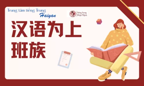 Học tiếng Trung Long Thành cho doanh nghiệp