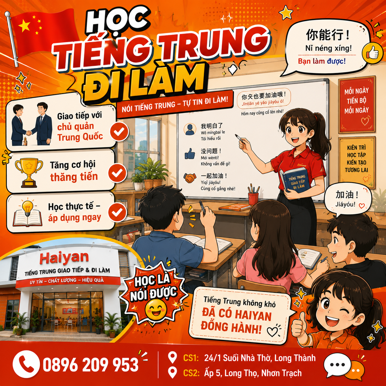 Phiếu báo lỗi tiếng Trung