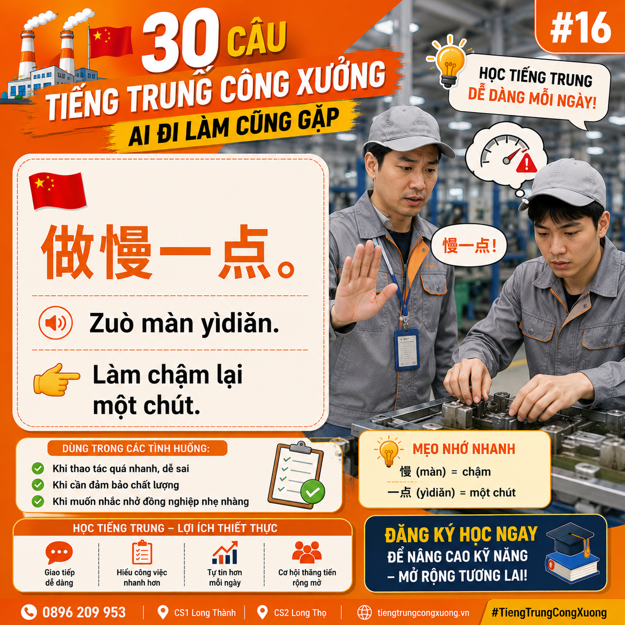 Tiếng Trung cho doanh nghiệp sản xuất