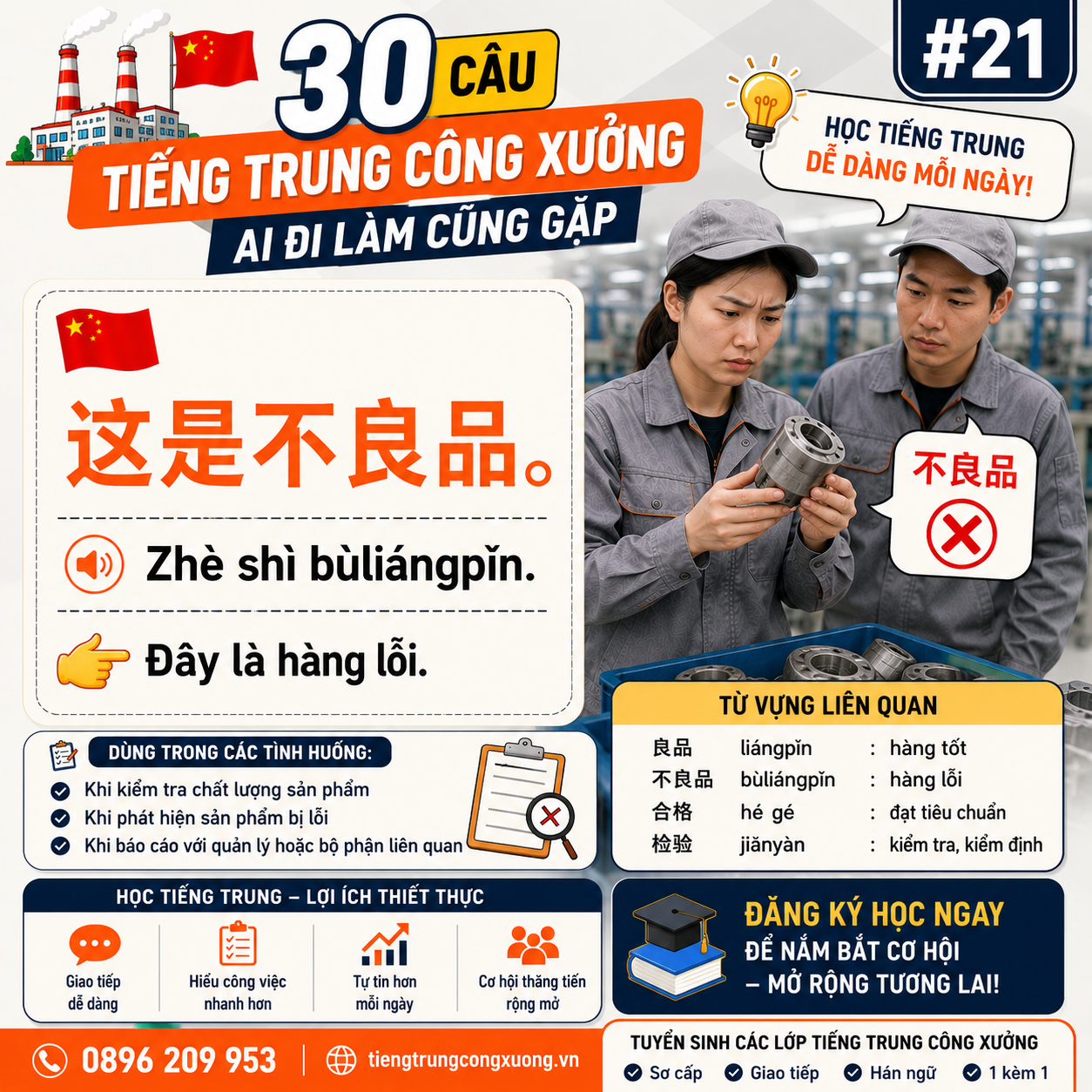 Tiếng Trung cho kế hoạch sản xuất