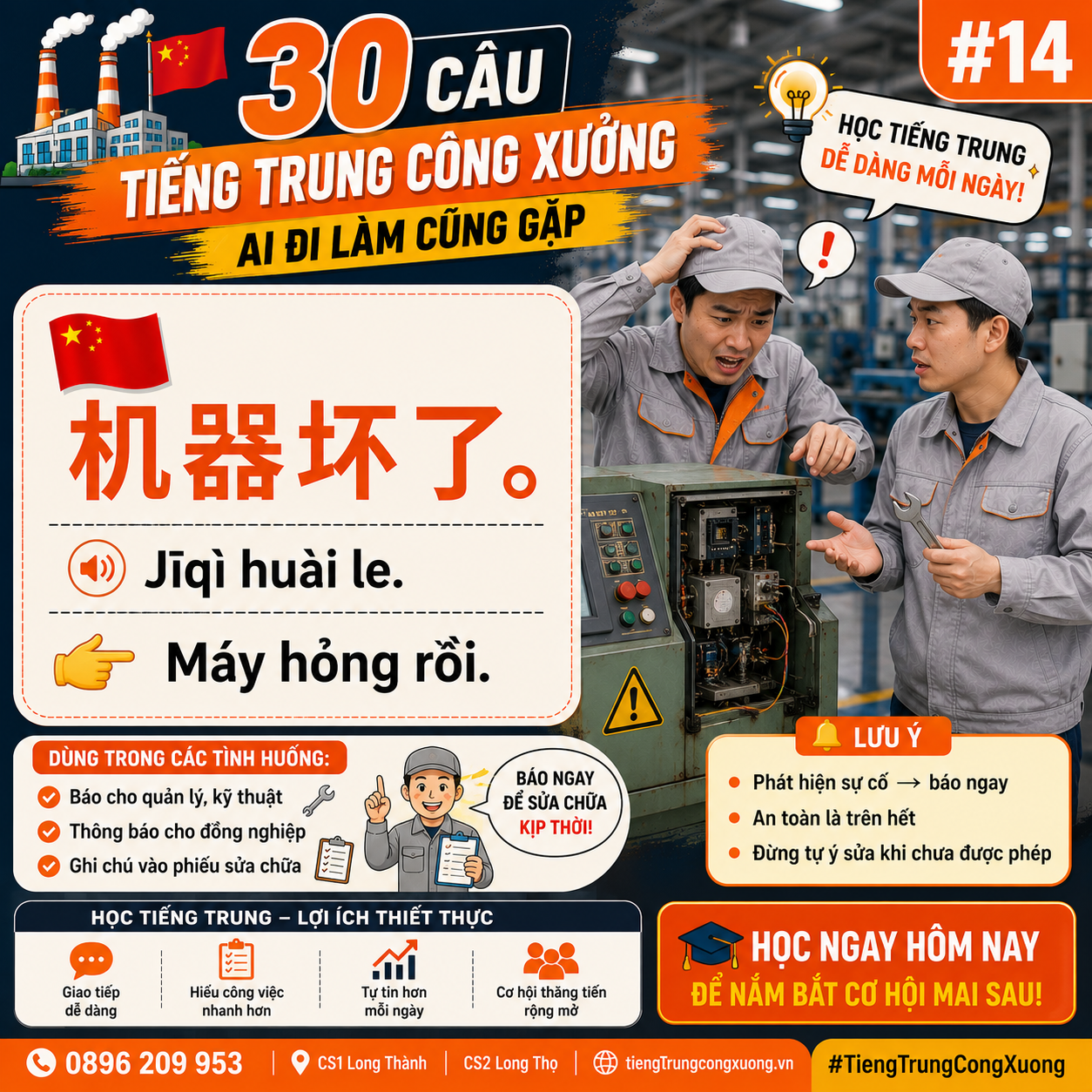 Tiếng Trung cho nhân viên QC