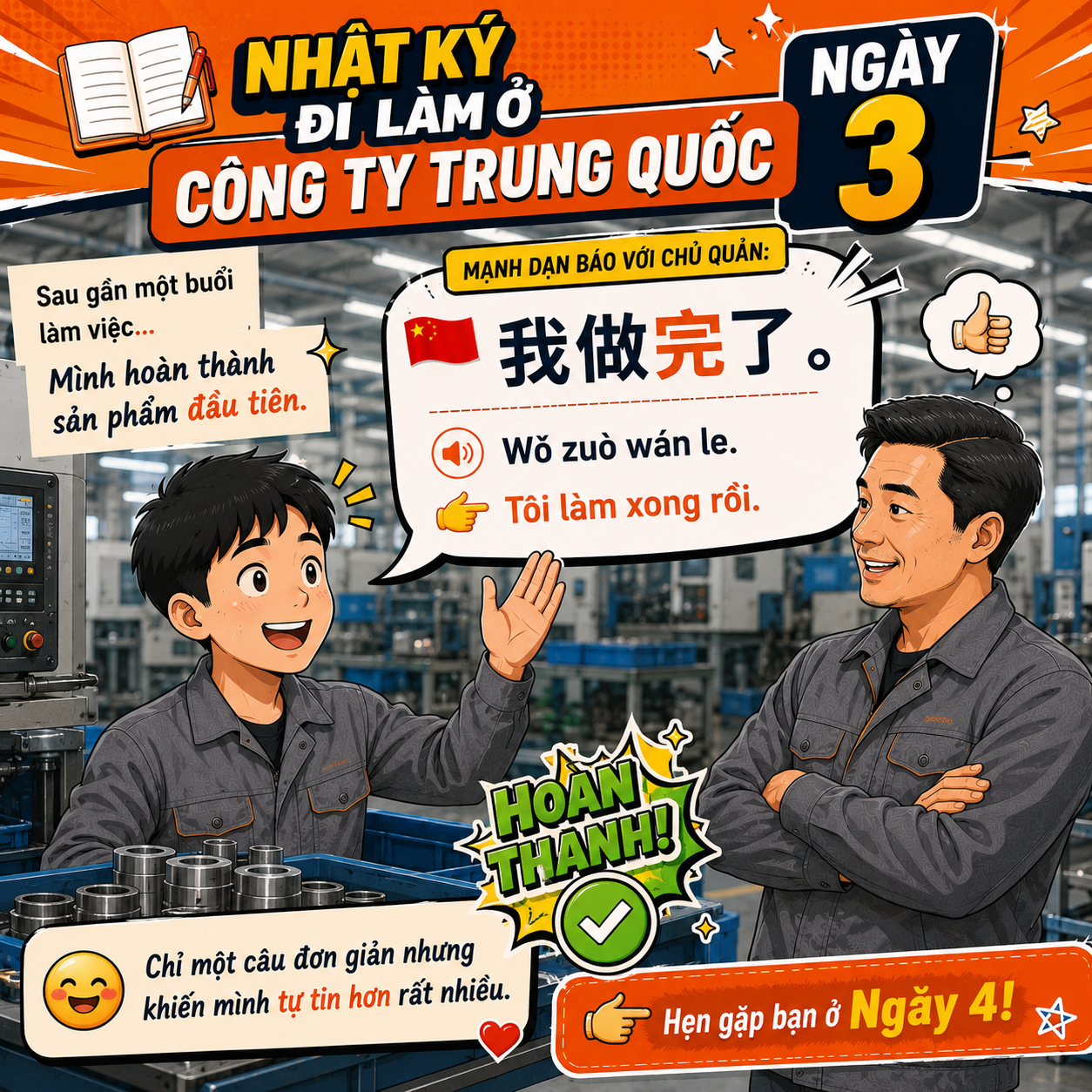 Tiếng Trung cho quản đốc