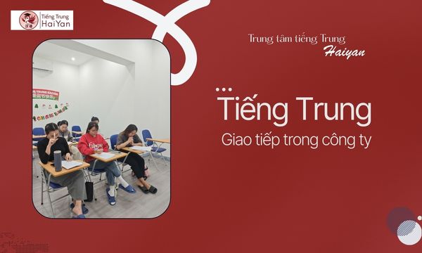 Tiếng Trung giao tiếp môi trường công ty