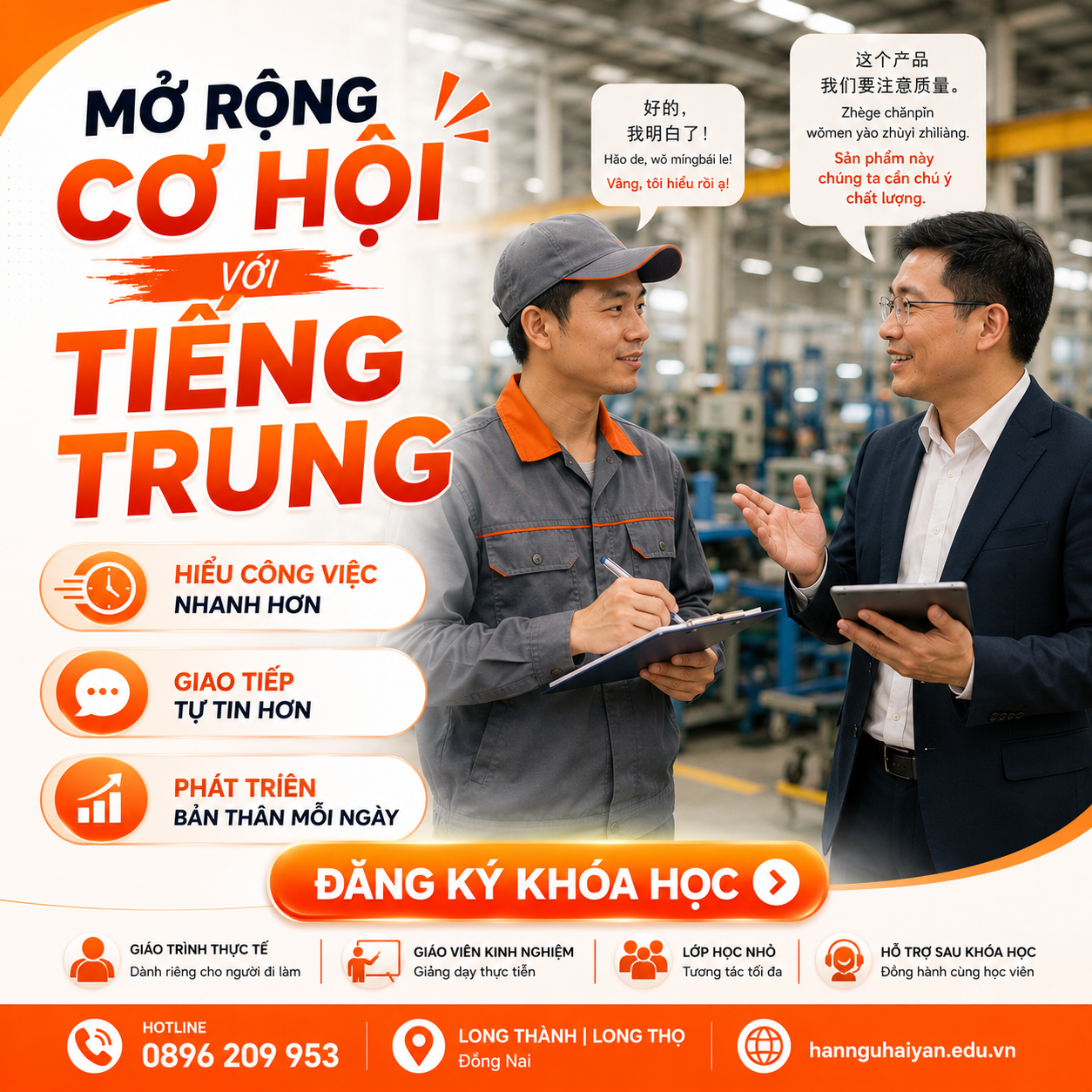 Tiếng Trung kiểm tra thành phẩm