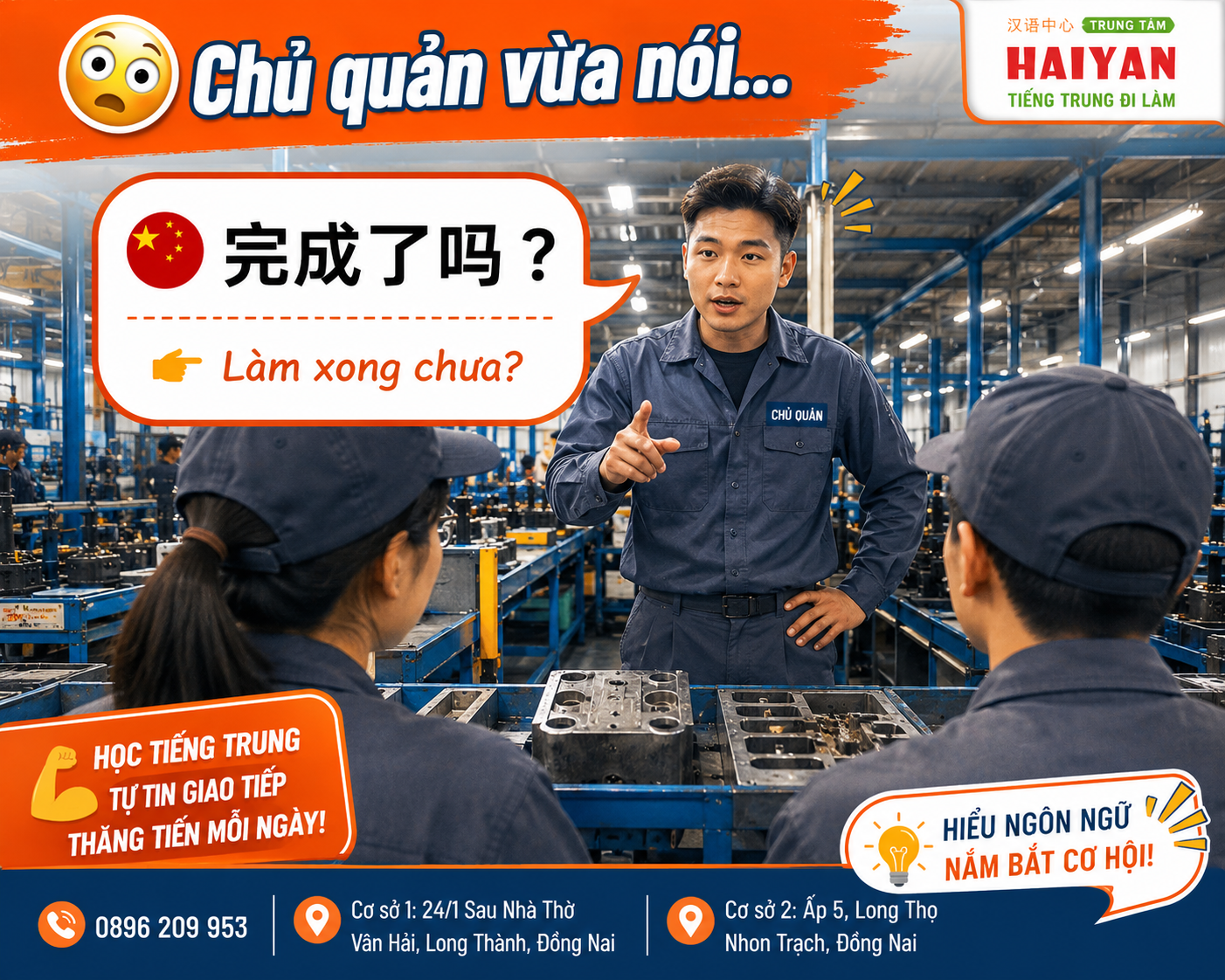 Tiếng Trung máy ép nhựa